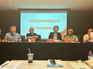 直击股东大会丨通策医疗实控人吕建明：上市公司没有冒进，已放开加盟并购，不会打价格战