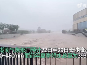 热搜第一！长沙暴雨1小时下了54个西湖！湖南多地出现强降雨，这地打破全省最大日雨量纪录