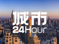 城市24小时 | 南京首个万亿级产业，呼之欲出