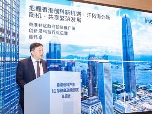 链接香港优势资源 成都高新区促进蓉港企业交流对话