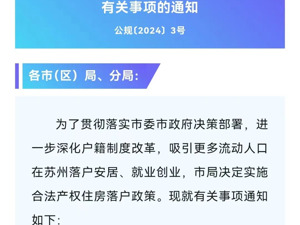 重磅！“中国最强地级市”官宣：买房就能落户！此前已全面取消限购