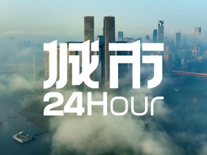 城市24小时 | “汽车第一城”，新挑战者上位？