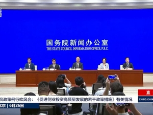 耐心资本是“时间的朋友”，引导各类资本摒弃浮躁心态！事关创业投资，国家发改委、证监会等4部门重磅发声