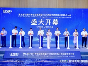 第5届中国环博会成都展开幕 359家领军环保企业共商绿色发展新趋势
