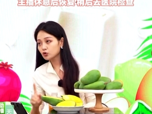 钟薛高主播直播时突然倒下！创始人林盛回应：休息后恢复正常，已送医检查！此前称要直播还债