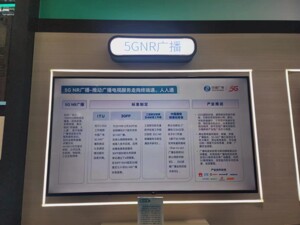 5G NR广播商用在即？中国广电工作人员：还在探索商业模式