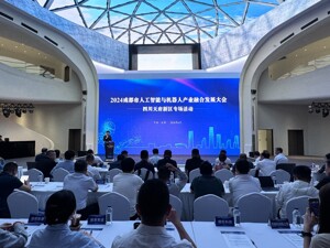 成都市人工智能与机器人产业融合发展大会四川天府新区专场活动举办