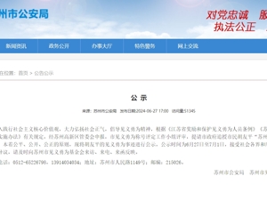 苏州将追授胡友平“见义勇为模范”称号！外交部：胡友平阻止行凶体现了中国人民的善良和勇敢