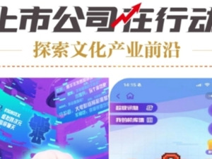 探索文化产业前沿 上市公司在行动丨奥飞娱乐：“AI喜羊羊”、数字盲盒、周边潮玩⋯⋯多领域创新探索国漫新可能