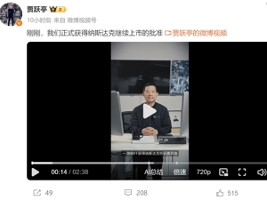 FF近2天已累涨超126%！贾跃亭：正式获批，FF继续上市，或再度变革汽车产业