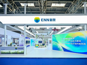 中国城博会丨新奥能源以智能提升家企客户服务质量