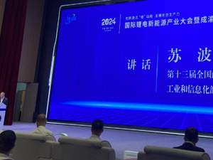 工信部原副部长苏波：锂电池行业要做好准备，应对出口可能减少所带来的风险  