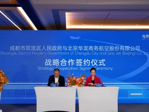 成都双流国际机场FBO启用 助力打造国际公务航空中转枢纽