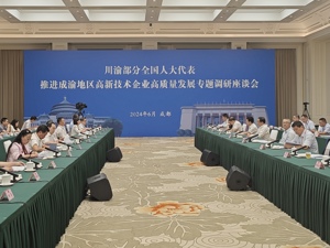 川渝部分全国人大代表：建议加大高新技术企业税收减免力度