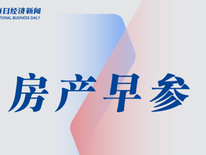 房产早参 | 6月全国百城新房价格同比环比“双涨”；深圳6月二手住宅备案4172套创三年新高