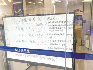 年中存款冲量现状摸底：有银行仍有揽储任务，有银行却选择“降息”