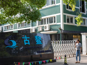 古鳌科技蹊跷贸易业务：1年倒卖万台苹果手机赚差价