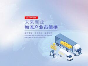 10家跌超10%！618大促仅申通、圆通延续“通达系”涨势｜未来商业—物流产业市值榜第三十九期