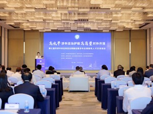 全方位涉外法律咨询服务专属平台 天府中央法务区“法务+对外开放”工作站揭牌