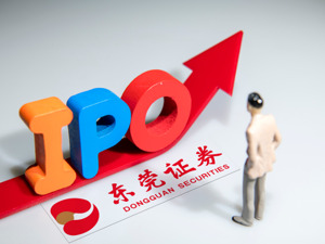 东莞证券等券商IPO恢复审核 华宝证券撤回申请