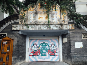 宽窄巷子里国际气息更浓了  成都做对了什么？