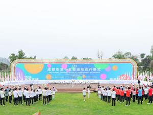 成都市第十五届运动会在成都东部新区开幕