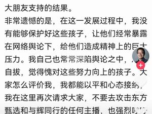 俞敏洪发声：不要去攻击东方甄选和与辉同行的任何主播！