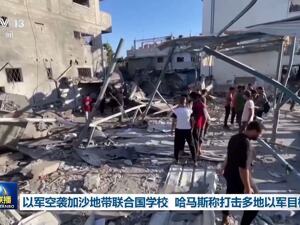 突发！以色列要求加沙城市区多地居民撤离！土耳其总统呼吁：美国应放弃支持以色列
