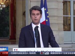 最新！法国总理阿塔尔递交辞呈，马克龙：不接受，继续留任