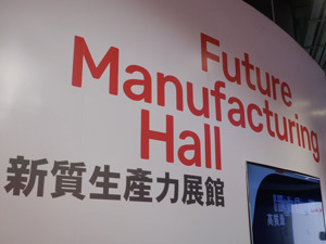 香港首个“新质生产力展馆”揭幕 将加快新型工业化发展