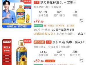 下架、恢复、又下架！中储粮金鼎食用油，在淘宝旗舰店、京东找不到了