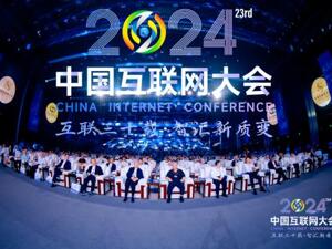 创新引领健康科技时代，轻松集团·轻松健康受邀出席中国互联网大会
