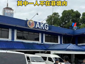 "共8名嫌疑人，有外籍人士，也有菲律宾人"！菲律宾警方通报“中企高管遭绑架遇害案”最新进展