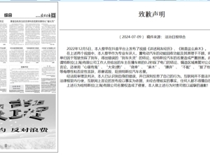 网红“蔡老板”向特斯拉致歉！已被封号，粉丝曾超700万