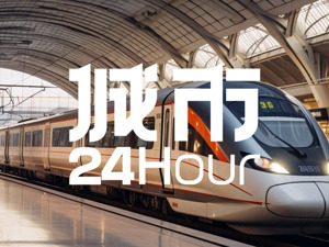 城市24小时 | 湖南大动作，意味着什么