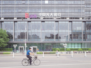 “70后”郝成履新光大银行行长 刘彦任副行长
