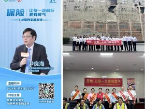 太平养老全面开展2024年 “7.8全国保险公众宣传日”活动