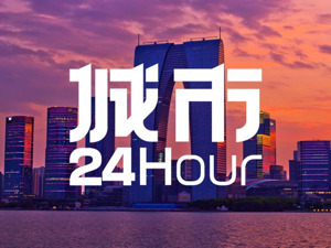 城市24小时 | 最强地级市，“抢人”有多拼