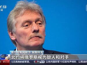 佩斯科夫：俄将采取措施遏制北约！土耳其总统：令人担忧