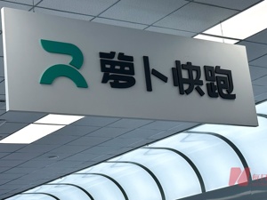专题 | 萝卜快跑”回应无人驾驶车横停马路！AI普及会不会抢占普通人的就业？孟晚舟曾建议......