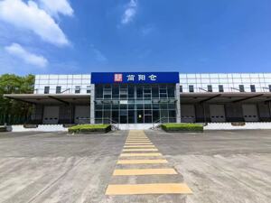 双简共建“简阳仓”取得突破 唯品会跨境电商“1210”进口业务落地
