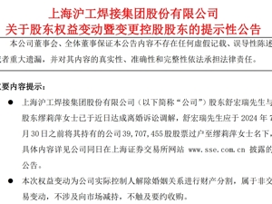 女方分走超5亿元，A股又见“天价”离婚案！双方均超70岁，儿子成控股股东