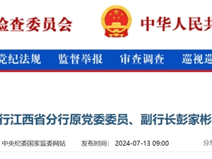 最新！刘玉娟、彭家彬被查