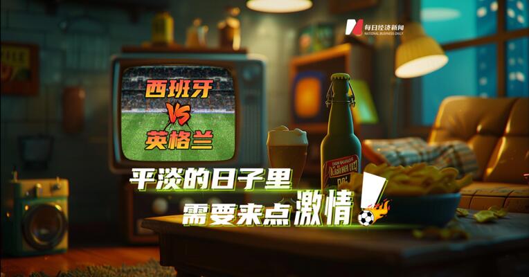 AI视频 | 平淡的日子里 需要来点激情!