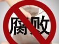 唐山反腐继续，一晚又有4名干部被查！今年以来，唐山市已处分2116人