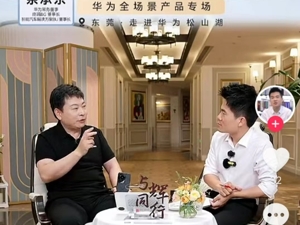 “问界”价值上百亿，华为25亿元就卖给赛力斯！为什么？余承东终于回应了
