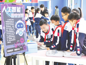AI老师上线？ 专家：人工智能将推动教育范式转变
