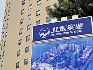 A股61家房企预告上半年业绩：41家归母净利亏损