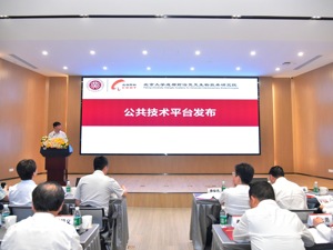 成都高新区与北京大学共建 北大成都研究院11个创新转化实验室6个公共技术平台亮相