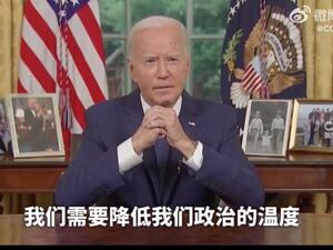 为正式提名拜登，美国民主党有新动作！特朗普前顾问彼得·纳瓦罗出狱